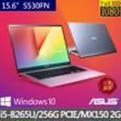 【華碩】筆電 系列S430UN-0031B8250U 炫耀紅 14吋 I5 4G 256G SSD_US【原廠公司貨】