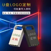 U盤大容量車載音樂16G 32G金屬優盤8G會展禮品手機電腦存儲盤4隨身碟