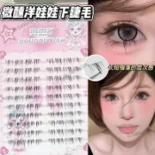 愛貝雅詩💟甜心大眼芭比!濃密野生洋娃娃漫畫下睫嫁接感自然仿真極細透明梗