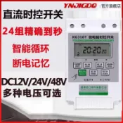 下殺#12V24V48V直流微電腦時控開關 控制器 太陽能路燈時間定時開關 KG316