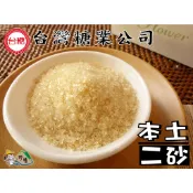 【野味食品】台糖 二號砂白(黃砂糖,虎尾糖廠生產,桃園實體店面出貨)600g/包,本土二砂/砂糖