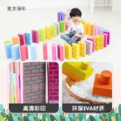 全球選品1館 生活百貨 泡沫積木磚塊兒童建構區幼兒園大小班搭建材料玩具大積木麥太保