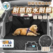 【隔日到貨】後車箱汽車寵物墊 車用寵物墊 防水防污 汽車坐墊 寵物車用坐墊 寵物車載墊 寵物汽車墊 後座寵物墊 出遊必備