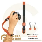 CameraPro相機專家 PEAK DESIGN 快裝潮流腕帶 Cuff 果漾橘 相機 手腕帶 快槍手 伸縮 快拆 時尚潮流 [相機專家] 公司貨