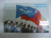 明信片- 空白明信片 早期 先有國家的安全才有安定的生活 雙十閱兵 明信片