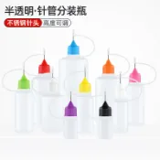 塑膠針管分裝瓶軟塑膠瓶乳液顏料瓶尖嘴瓶小空瓶擠壓式針孔瓶