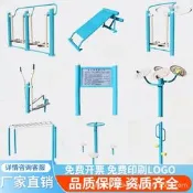 （可開發票）戶外健身器材新國標室外小區公園廣場體育訓練運動路徑單槓漫步機（滿額免運）