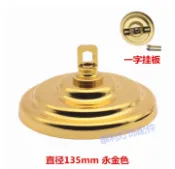 【松果購物】吊鉤吊環重型水晶吊燈86底盒改高掛板鉤吸頂盤底座飾燈具配件DIY法金（一字弓型掛板款）
