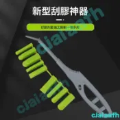 免運 打胶抹平神器 新款刮刀 刮膠神器 玻璃膠 打膠修邊陰角陽角 抹平美縫抹膠 工具鏟膠刀