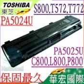 電池動力 TOSHIBA PA5024U-1BRS 電池(保固最久)-東芝 C800 L800 M800 S800 S800D S840D S845D S855D S870D S875D