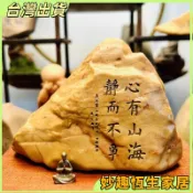 台灣出貨 天然戈壁原石頭刻字小石頭擺件定製茶盤茶寵擺件花盆魚缸造景擺件