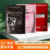 森活選物 【數位印刷】鋁箔袋 茶葉袋 麵包袋 真空袋 自立袋 夾鏈袋 自封袋 包裝袋 防潮保鮮 可站立 多種尺寸 食品級材質 客製印刷
