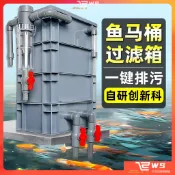 维斯 滴流盒過濾器水循環係統三閤一魚池週轉箱凈水魚缸過濾箱上置過濾