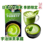 (現貨) 日本711獨家限定 宇治抹茶拿鐵 日本抹茶 711限定 辻利抹茶 日本沖泡飲 抹茶奶茶 日本超商限定 日本代購