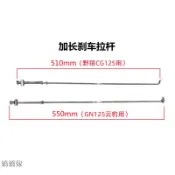嬌嬌傢·【慶隆機車】野狼125 雲豹150復古改裝加長後平叉後懸掛附件 改寬框用加長鏈條428H剎車拉桿扭力杆