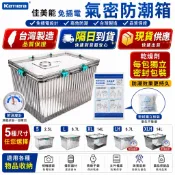 含發票☎️生活家 台灣製 KAMERA 除濕配件 強力乾燥劑 防潮箱 另售 防潮箱+ 乾燥劑 除濕盒 收納箱 防潮包
