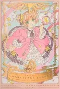 【代訂】庫洛魔法使 連載開始20周年紀念 插畫集 附海報 ISBN: 9784063649833 二手品