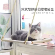🔥桃園發出🔥貓吊床吸盤式貓窩四季通用貓咪吊床窩窗台觀景掛式窩寵物貓咪用品 吸盤式貓吊床 窗台專屬窩