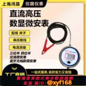 幸福時光館 {台灣公司貨 可打統編}SWB-IV直流高壓微安表 數字數顯毫安表 直流泄漏電流表電壓表