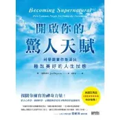 【momoBOOK】開啟你的驚人天賦：科學證實你能活出極致美好的人生狀態(電子書)
