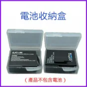 【極品生活】電池收納盒~買越多越便宜~運動攝影機配件