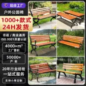 【臺灣出貨】公園椅戶外長椅戶外靠背防腐木塑木長條凳休閒花園工程小區椅子