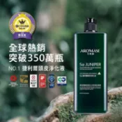Aromase 艾瑪絲 5a捷利爾 頭皮淨化液 (2%)補充瓶(820ml) 頭皮 洗髮【小髮廊】DS025744