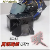 日本Arai SRC亮光方格碳RX-7XVZ-RAM SZ-RAM RX7-RR5安全帽碳纖維鴨尾尾翼後導流空力套件卡夢