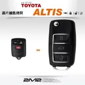 【2M2】TOYOTA Altis豐田 汽車 晶片鑰匙 專業配製 新增鑰匙 摺疊鑰匙 複製摺疊鑰匙