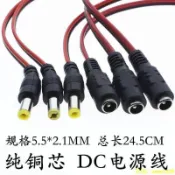 💥下殺價💥12V 公母頭線 純銅芯插頭 紅黑電源線 公母接頭 DC電源線 電源轉接頭 轉換頭 5V 2A 充電頭 插頭轉