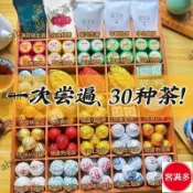 🔥客滿多🔥特惠秒殺💥【零食哆哆】30種茶樣禮袋裝茶樣試喝生茶熟茶雲南普洱茶滇紅茶茶葉混裝組閤裝小青柑 紅茶 白茶