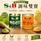 【江戶物語】S&B 愛思必 山葵粉/芥末粉 罐裝35g WASABI 黃芥末 西洋山葵 辛香料 日式料理 日本進口