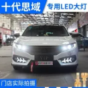 協貿國際日用品生活7館 本田十代思域享域專用LED大燈改裝遠光近光汽車原廠超亮大燈燈泡