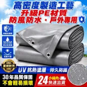 【升級PE材質】PE 防水布 塑膠遮雨布 防水帆布 陽臺防水簾 PVC防雨布 遮雨罩 加厚防水防曬  抗高溫抗寒