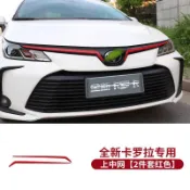 桃園出貨🔥前車標飾條 中網標飾條 前車標裝飾條 豐田 TOYOTA 12代 ALTIS 霧燈框 中網裝飾條 護角 碳纖紋
