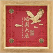 開運陶源 雅鑑鑫品 【金鴻喜系列-大展鴻圖】 老鷹 純金金箔畫 23x23cm 可掛牆壁 後有腳架 也可立在桌上