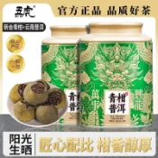 茶葉 茶包🍃熱銷【官方正品】五虎小青柑普洱茶陳皮柑普云南宮廷普洱正宗生曬新會小青柑罐裝