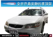 ||MyRack|| Honda Accord K9 WHISPBAR 車頂架 行李架 橫桿||THULE YAKIMA