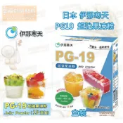 【幸福烘焙材料】日本 伊那寒天 PG19 超強果凍粉 果凍 奶酪布丁 1kg 原裝盒