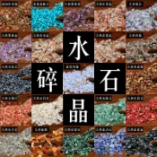 協貿國際日用品生活1館 天然水晶凈化消磁石月光石碎石多肉花盆魚缸石頭原石瑪瑙小石子