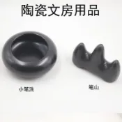 熱賣🌸文房陶瓷小筆洗筆山小水缸墨池墨碗書法毛筆用品筆架文房四寶