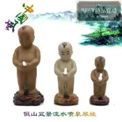 佛山陶藝/石灣陶瓷公仔工藝品/飾品擺件/魚缸水族箱配件有狗尿童【滿三百出貨】