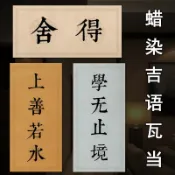 協貿國際日用品生活館 弘瑞 四尺四開 蠟染宣紙 四言二言吉語瓦當 四開瓦當 毛筆字書法作品紙 半生熟宣紙書法專用紙 成語專用紙
