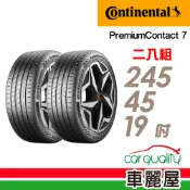 【Continental 馬牌】輪胎_馬牌_PC7-2454519吋_245/45/19_二入組_送安裝(車麗屋)