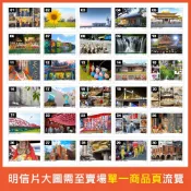 🔥任選買十送一🔥333款明信片🇹🇼臺灣,金門,澎湖,馬祖風景明信片,美食明信片,捷運明信片,正能量文字明信片