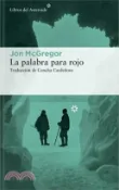 【三民網路書店】La Palabra Para Rojo 作者：Jon McGregor