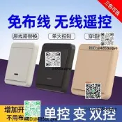 遙控開關無線智慧燈棉版免佈線控制器220V加勇臥室雙控遠端隨意貼