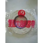 偉旗文具 偉旗WC 雙面大泡綿膠帶 雙面泡綿膠帶 泡綿膠帶 [台灣製] 12mm 19mm 24mm 48mm【APP滿額下單10%點數(單一帳號最高1000點)】9/30止