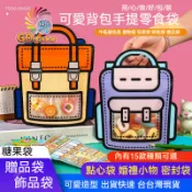 糖果袋 可愛手提小包零食袋 牛軋糖包裝 禮物袋 包裝袋 餅乾袋 禮品袋 點心袋 婚禮小物 密封袋 透明袋 贈品袋 飾品袋