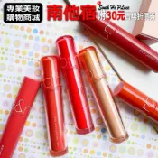 (店+)❮南他宿❯ 超商免運中 Rom&nd The Juicy 2.0 升級版多汁果汁持久唇釉 唇釉 口紅 唇膏 ROMAND